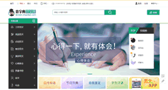 Desktop Screenshot of fanwen.chazidian.com